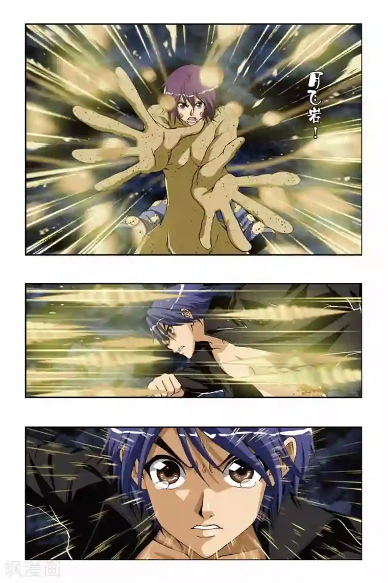 偷星九月天第208话 琉星逆袭