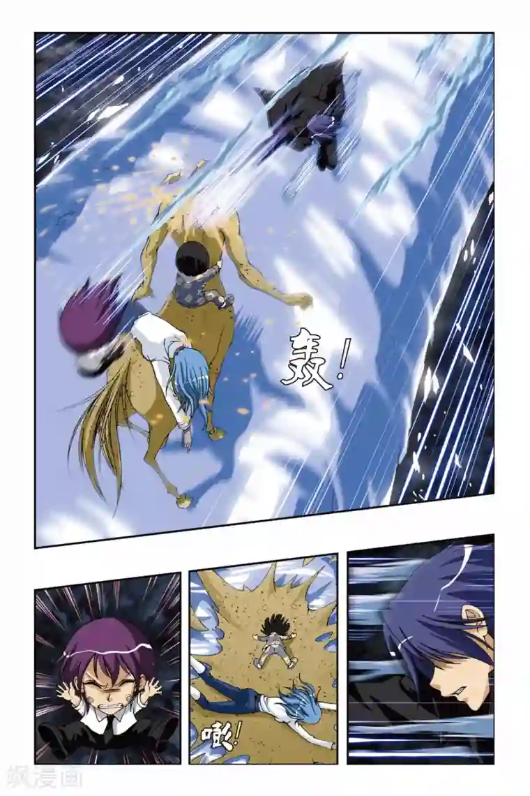 杨颖下面大吗第208话 琉星逆袭