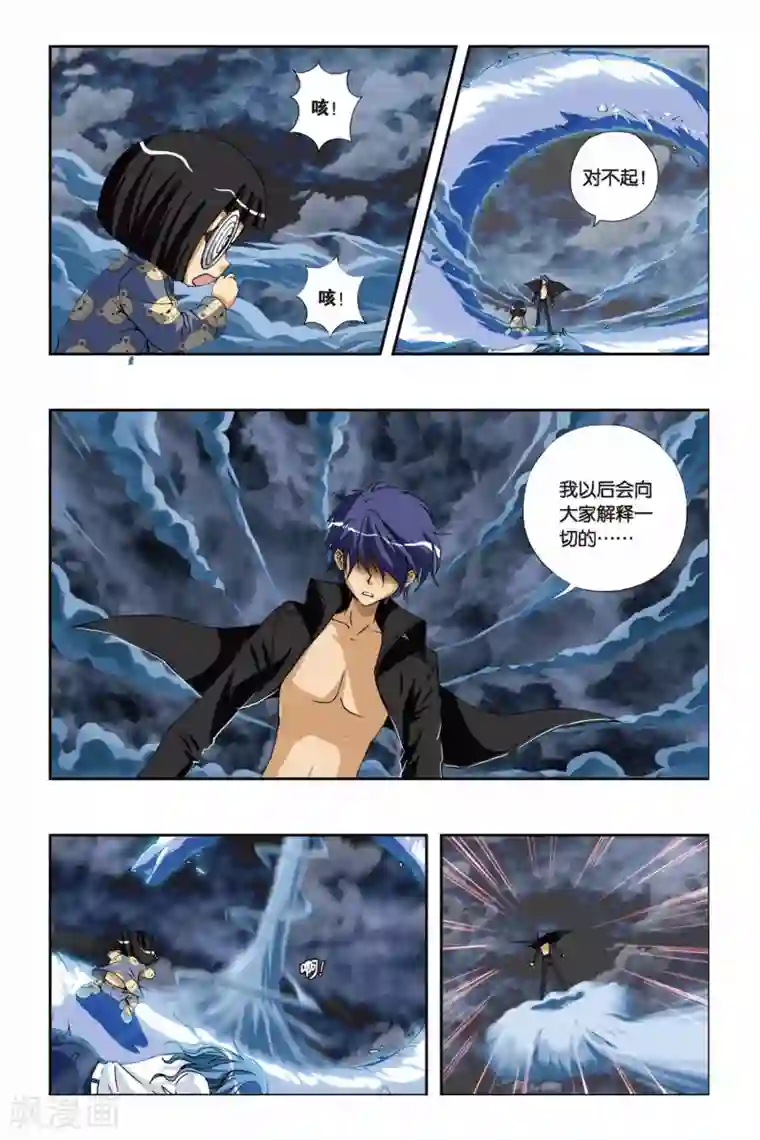 杨颖下面大吗第208话 琉星逆袭