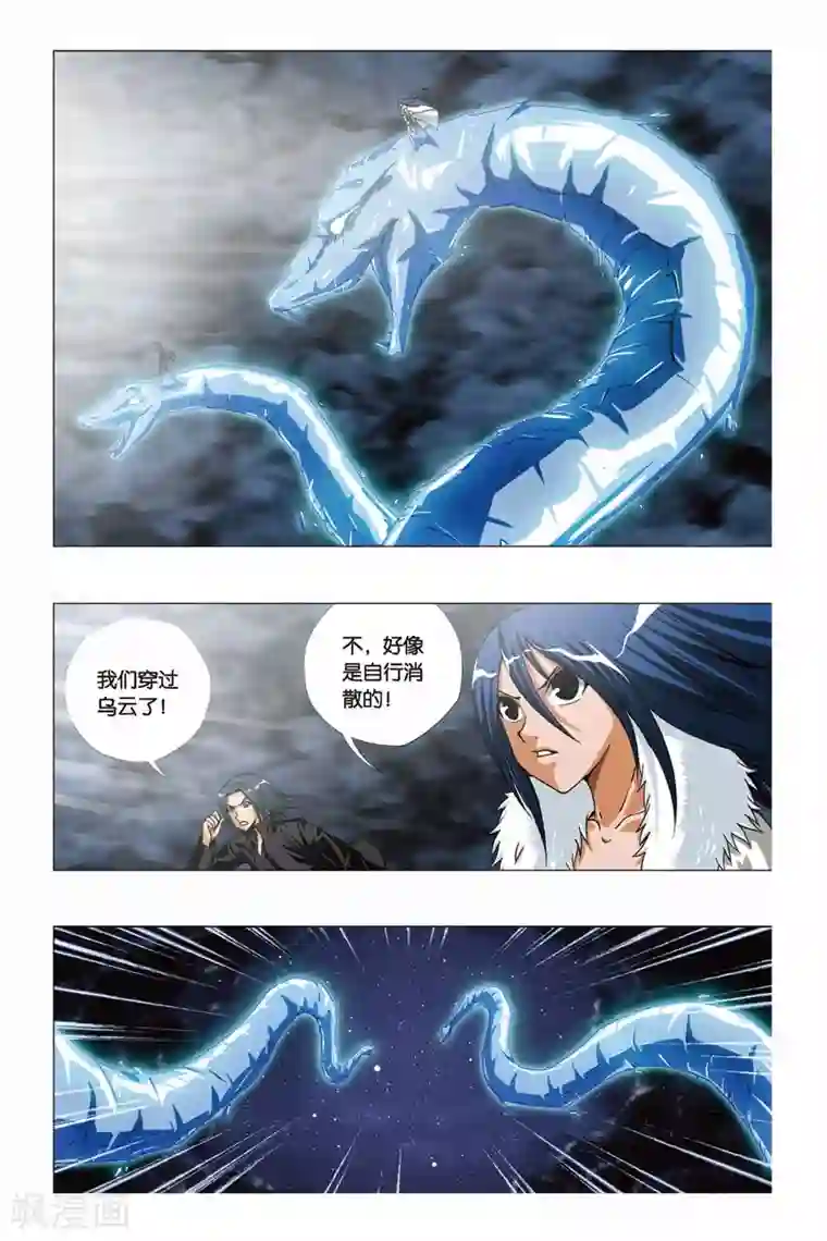 杨颖下面大吗第208话 琉星逆袭