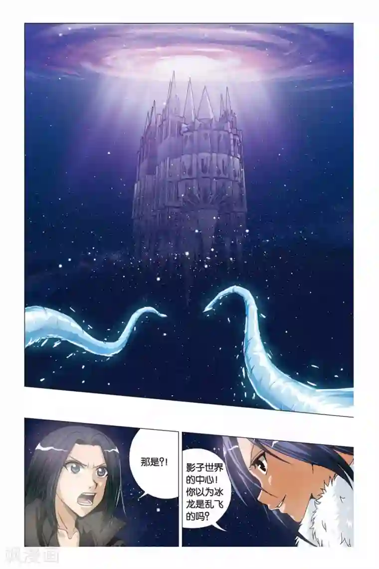 偷星九月天第208话 琉星逆袭