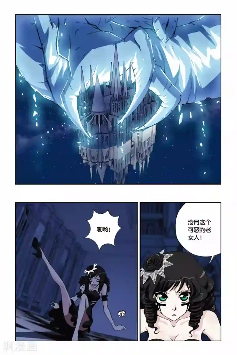 偷星九月天第209话 深渊恶魔