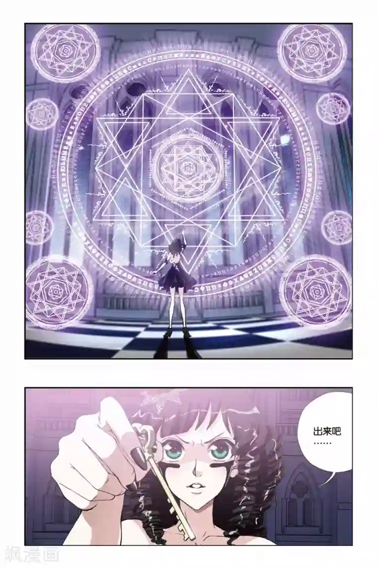 偷星九月天第209话 深渊恶魔