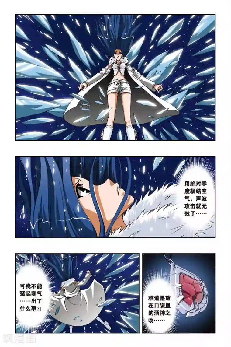 偷星九月天第210话 绝望的钢琴师