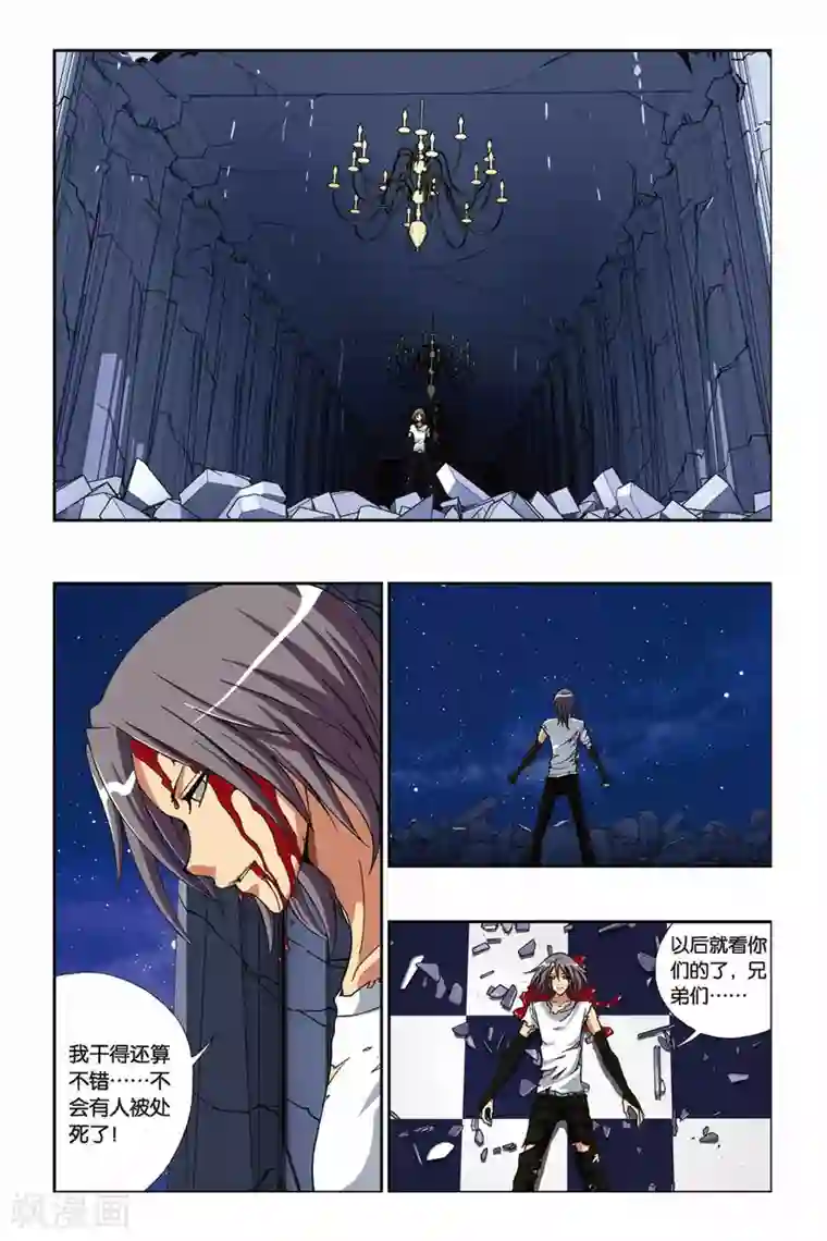 偷星九月天第210话 绝望的钢琴师