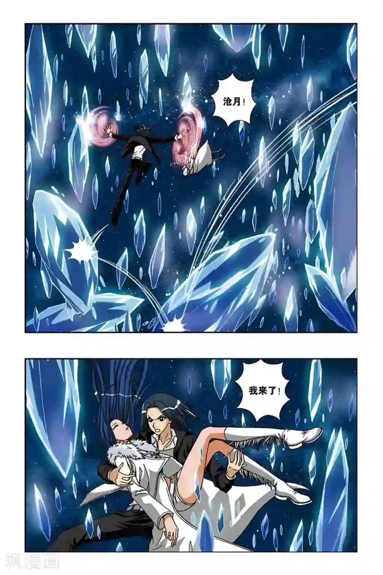 偷星九月天第210话 绝望的钢琴师