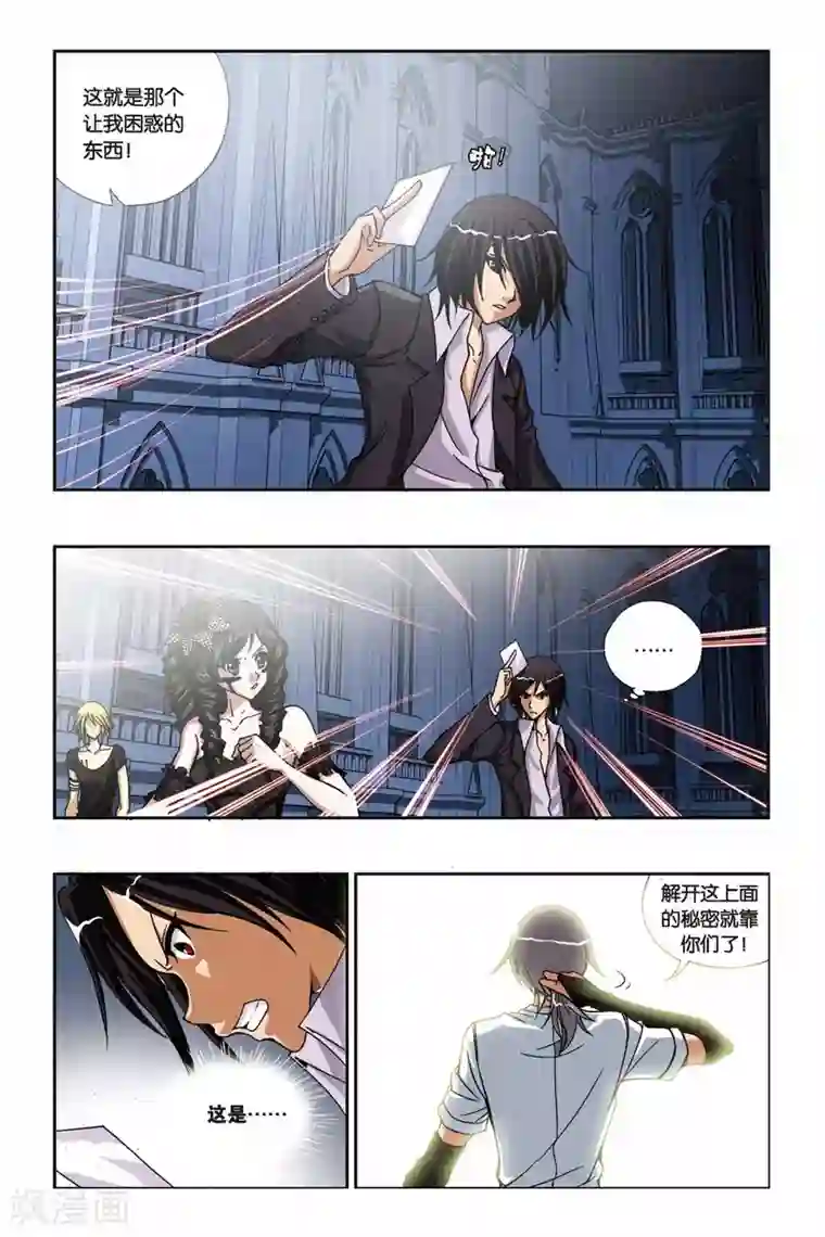 偷星九月天第210话 绝望的钢琴师