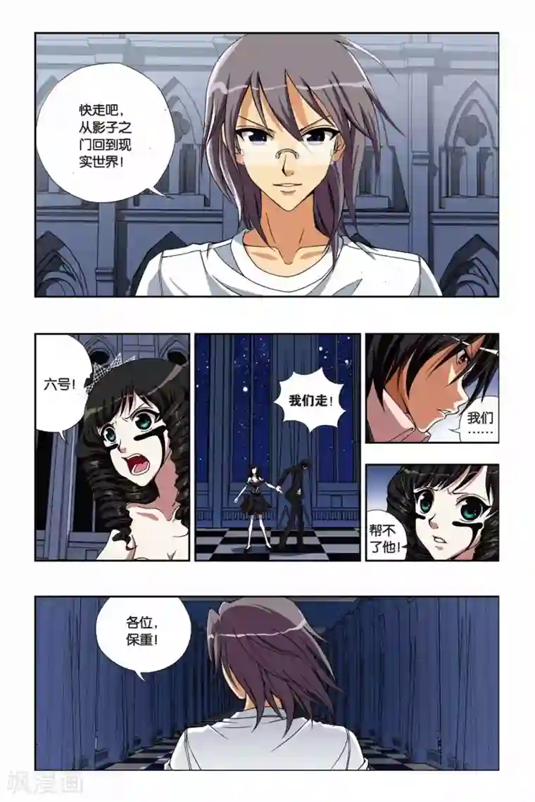 偷星九月天第210话 绝望的钢琴师