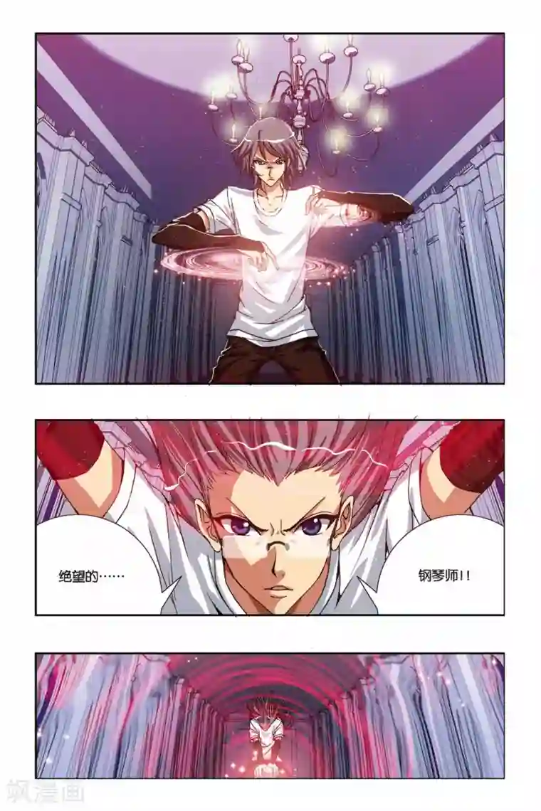 偷星九月天第210话 绝望的钢琴师