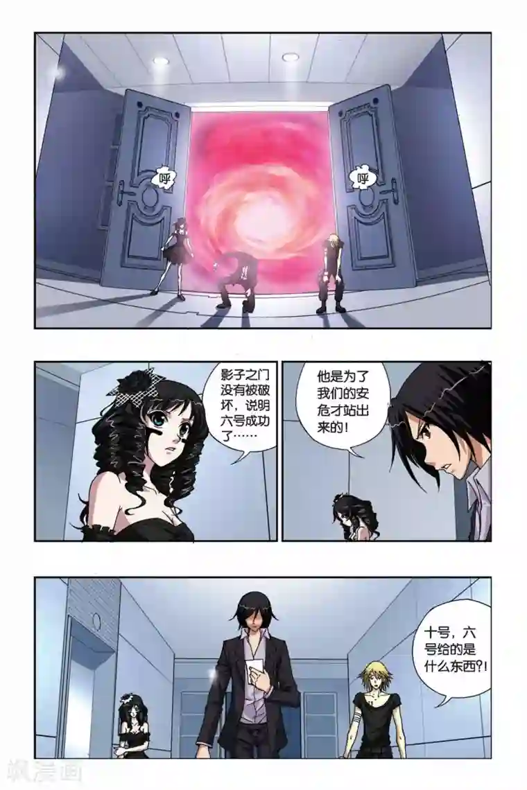 偷星九月天第211话 魔化之心