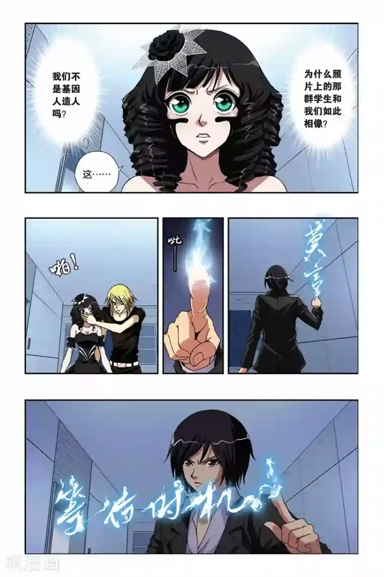 偷星九月天第211话 魔化之心