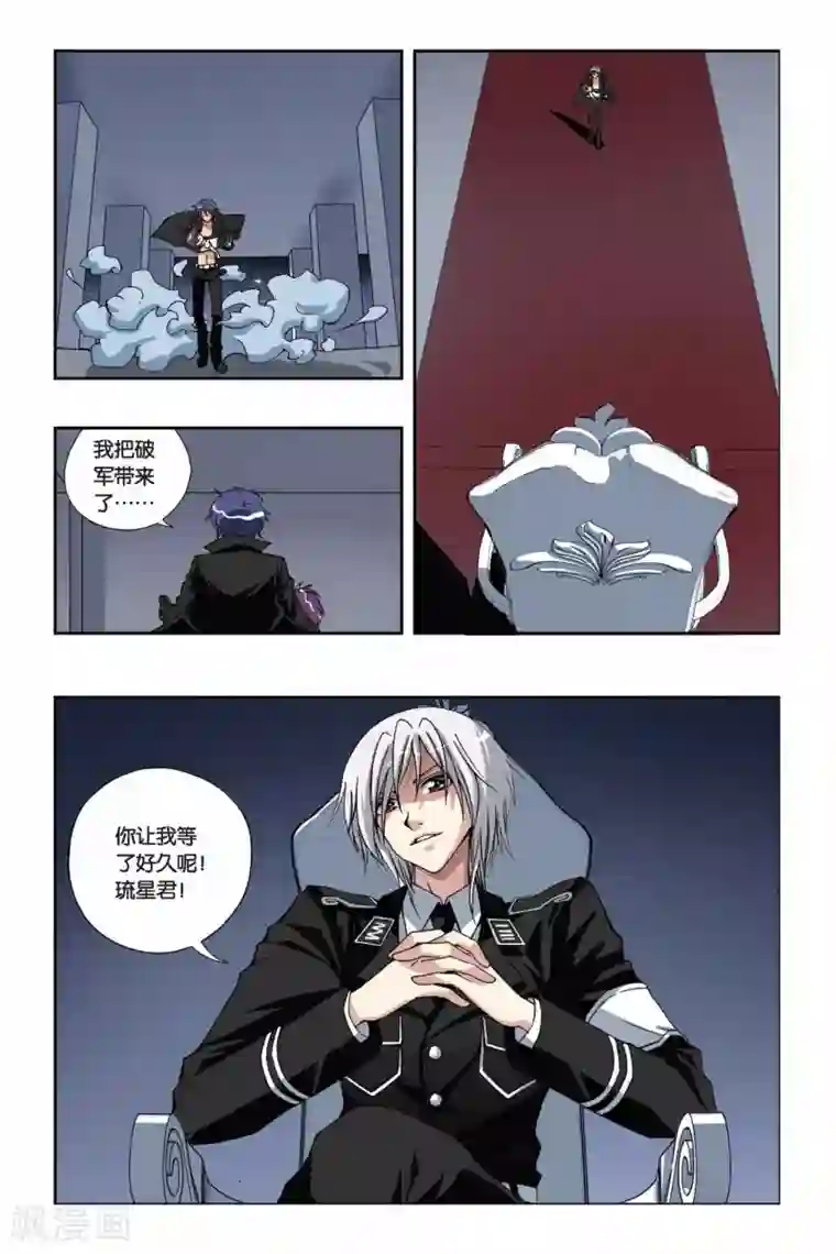 偷星九月天第211话 魔化之心