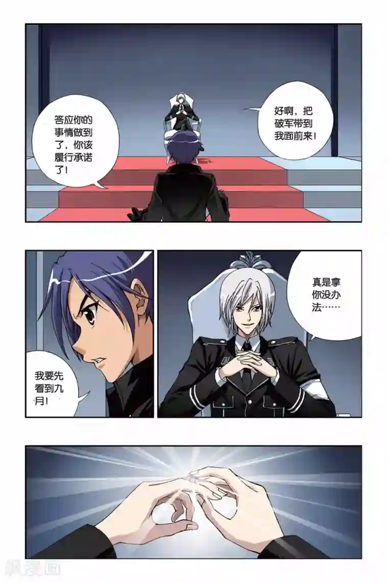 偷星九月天第212话 融合土元素