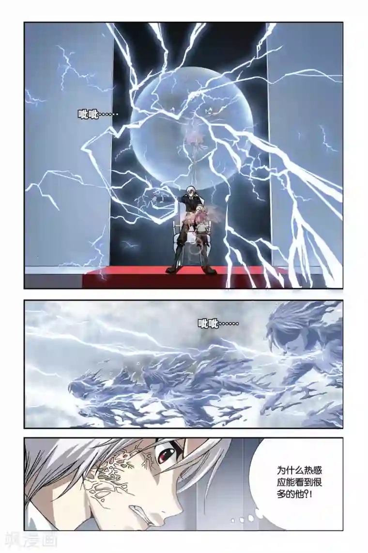 偷星九月天第212话 融合土元素