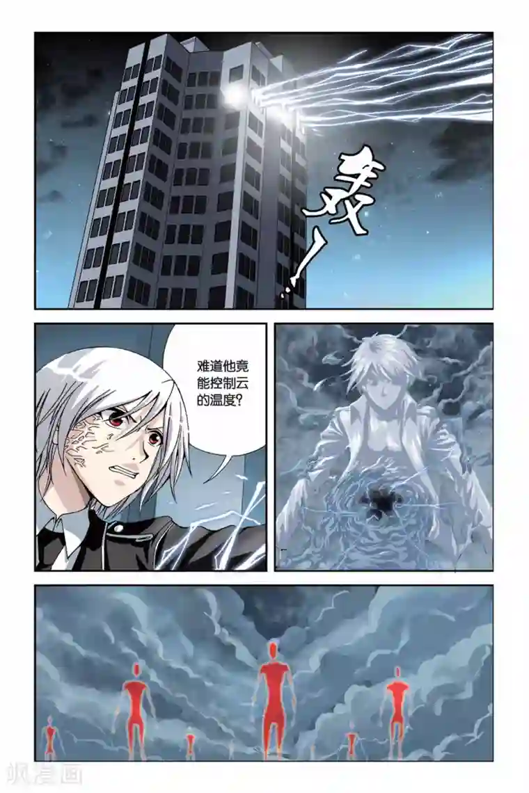 偷星九月天第212话 融合土元素