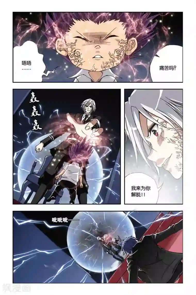 偷星九月天第212话 融合土元素