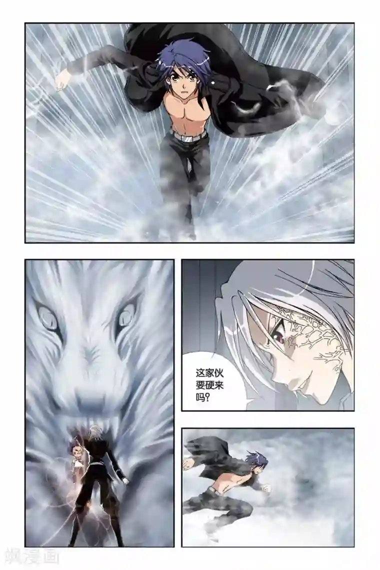 偷星九月天第212话 融合土元素