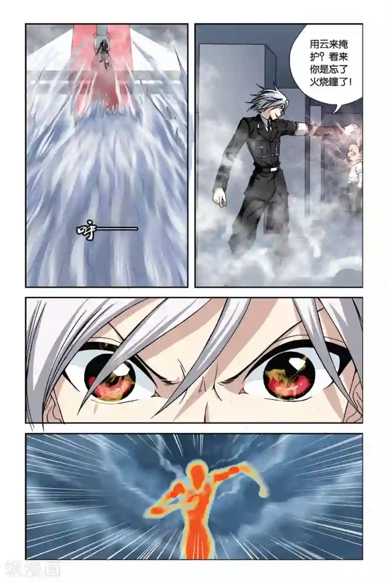 偷星九月天第212话 融合土元素