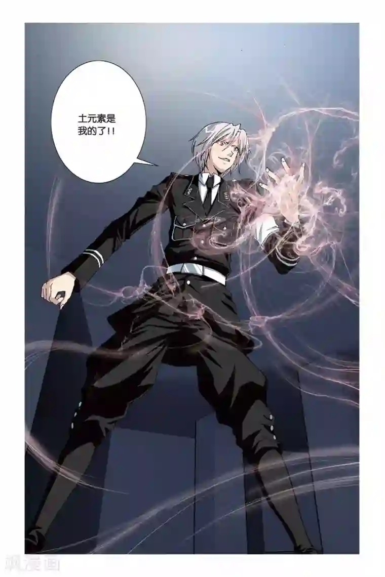 偷星九月天第213话 十月VS琉星