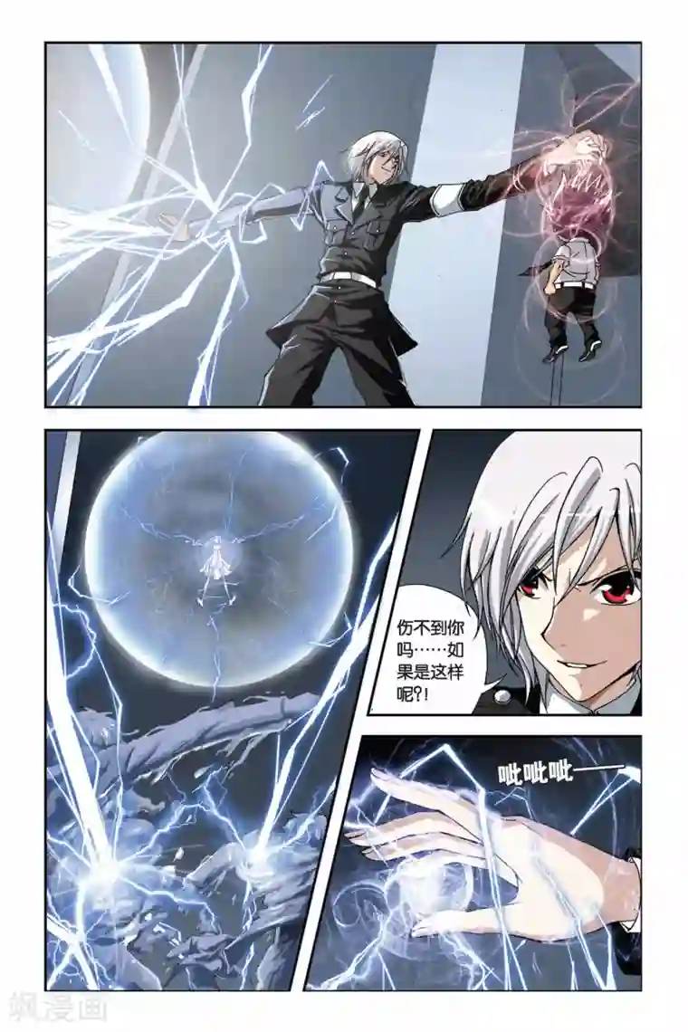 偷星九月天第213话 十月VS琉星