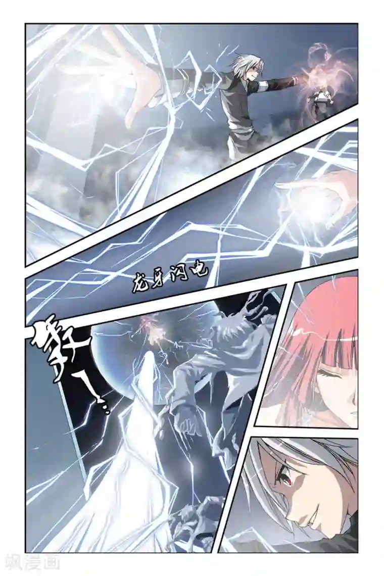 偷星九月天第213话 十月VS琉星