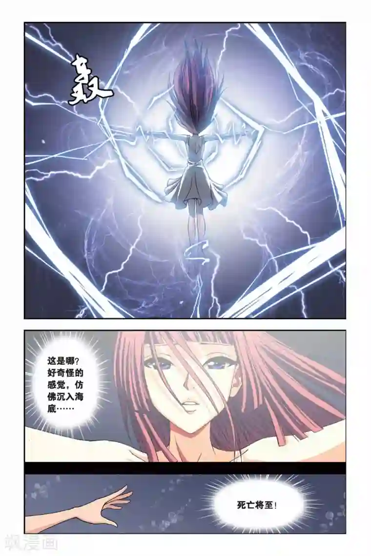 偷星九月天第213话 十月VS琉星