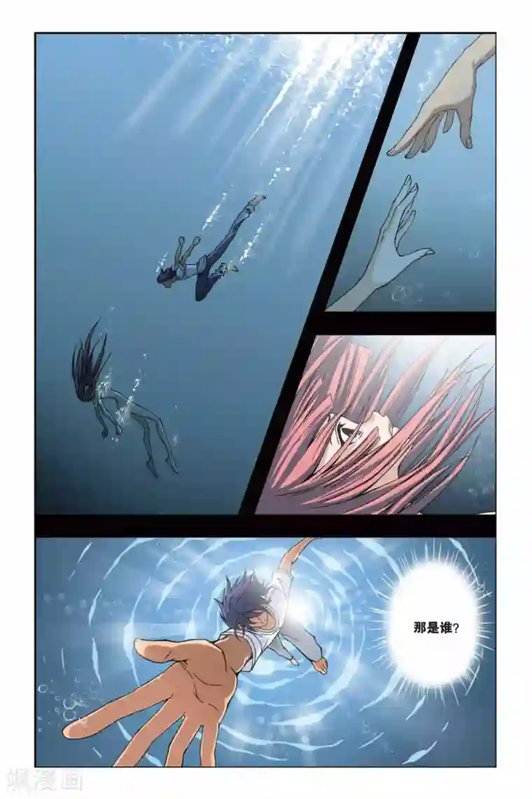 偷星九月天第213话 十月VS琉星