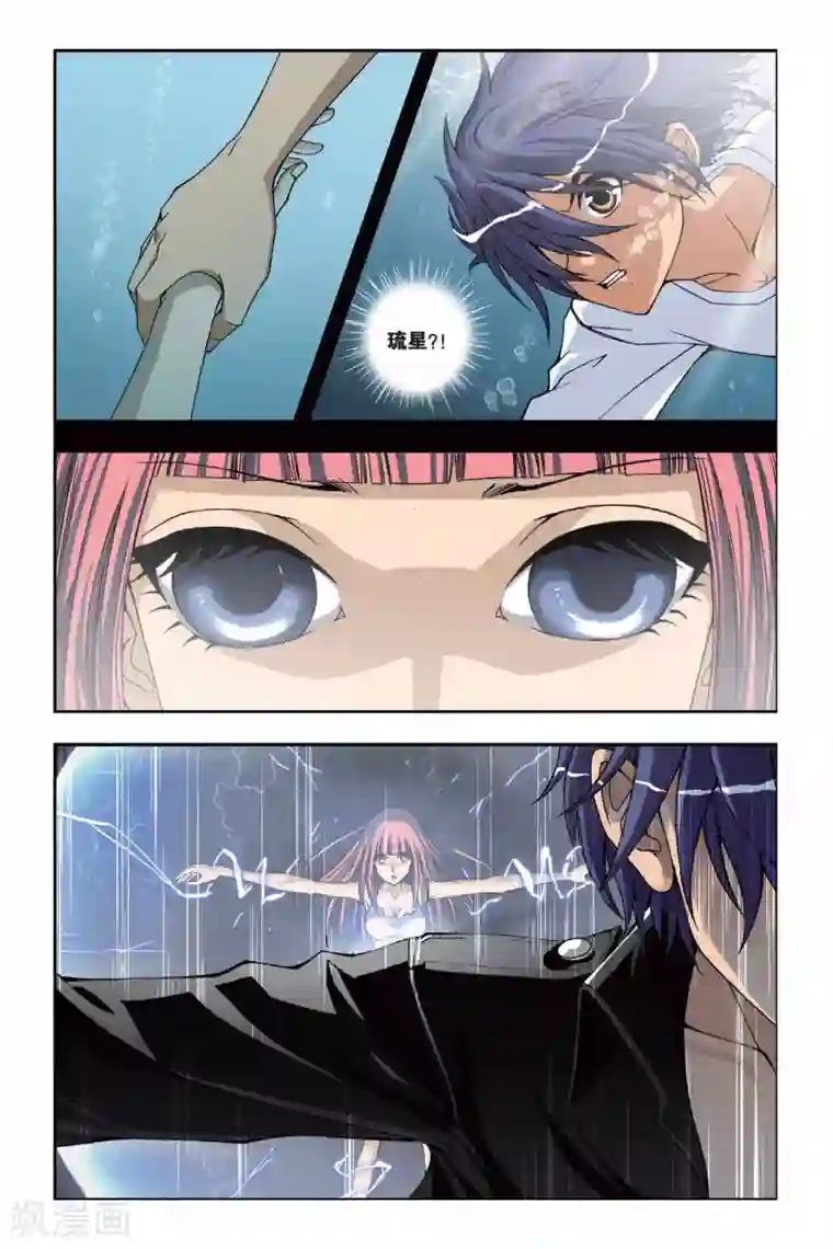 偷星九月天第213话 十月VS琉星