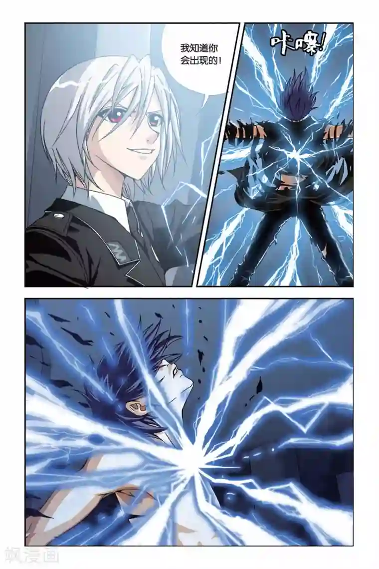 偷星九月天第213话 十月VS琉星