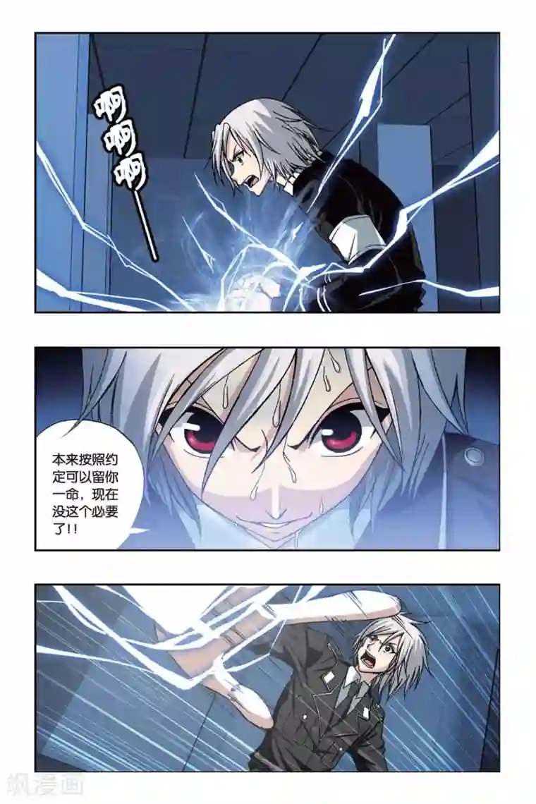 偷星九月天第214话 半神之人