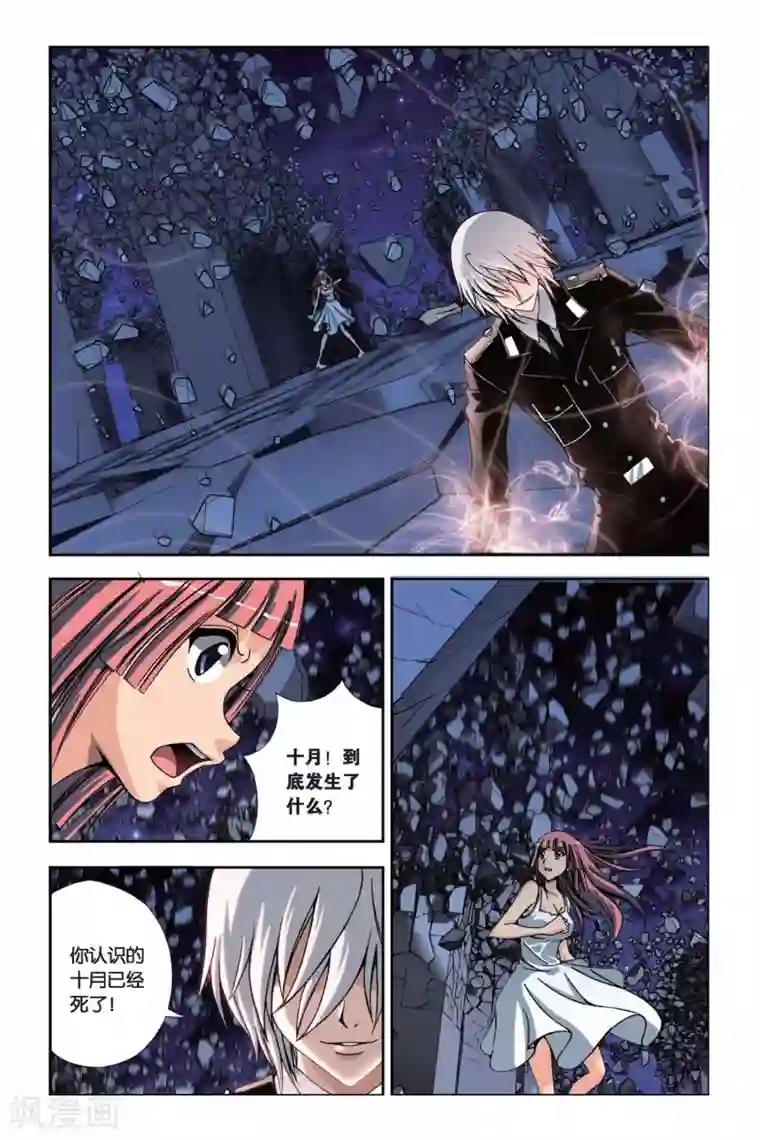 偷星九月天第214话 半神之人