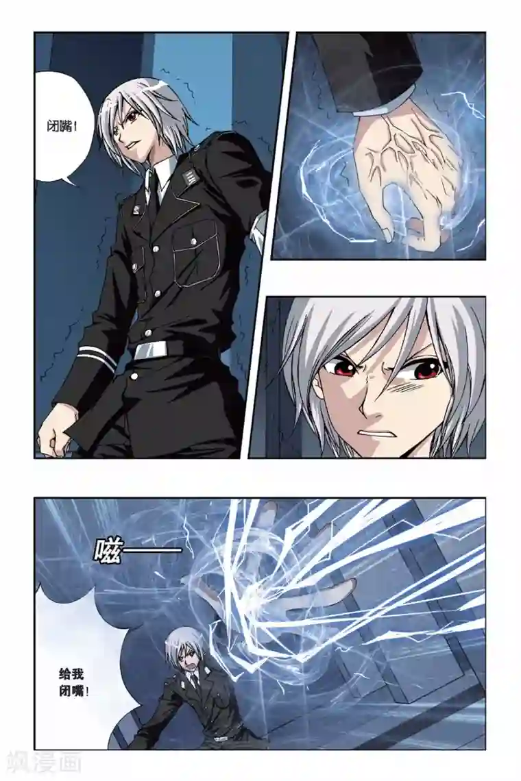 偷星九月天第214话 半神之人