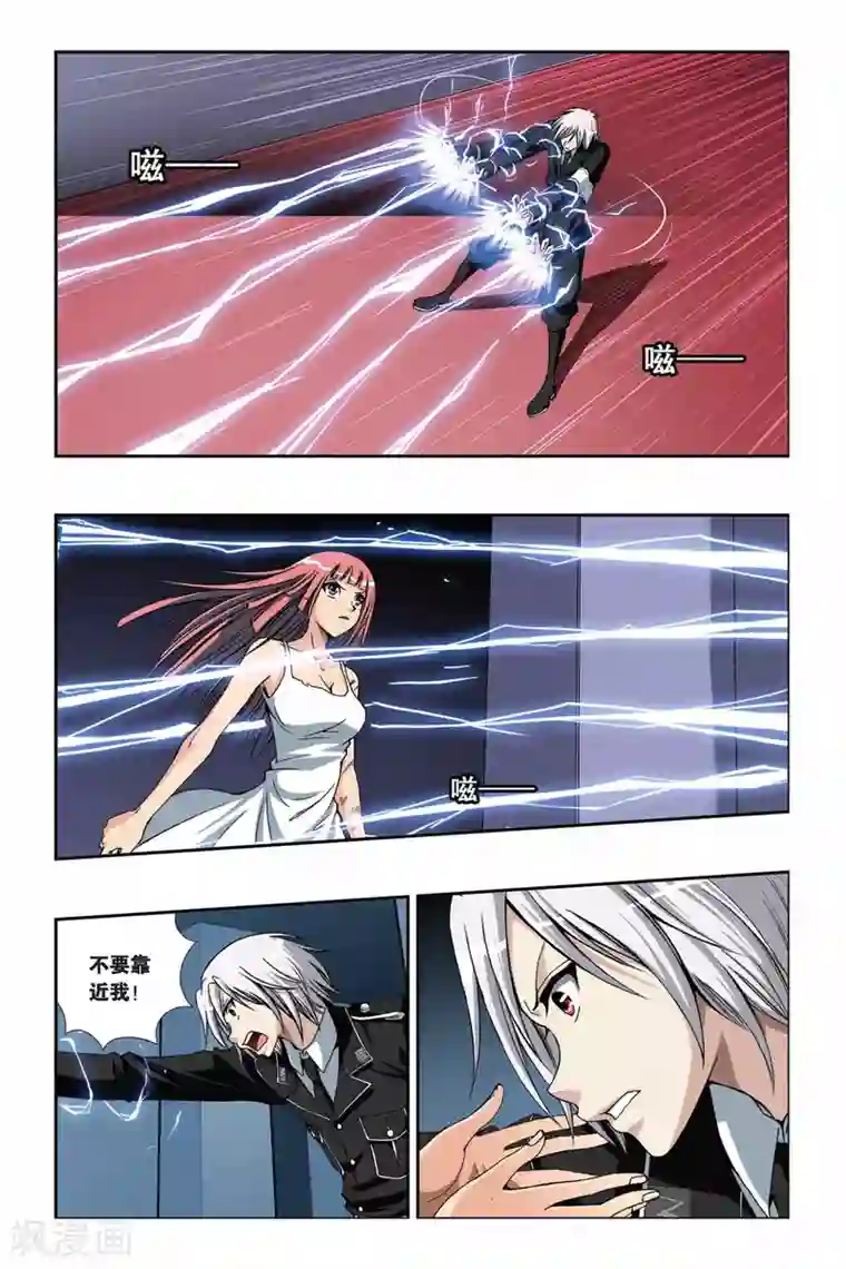 偷星九月天第215话 最后的驭土术