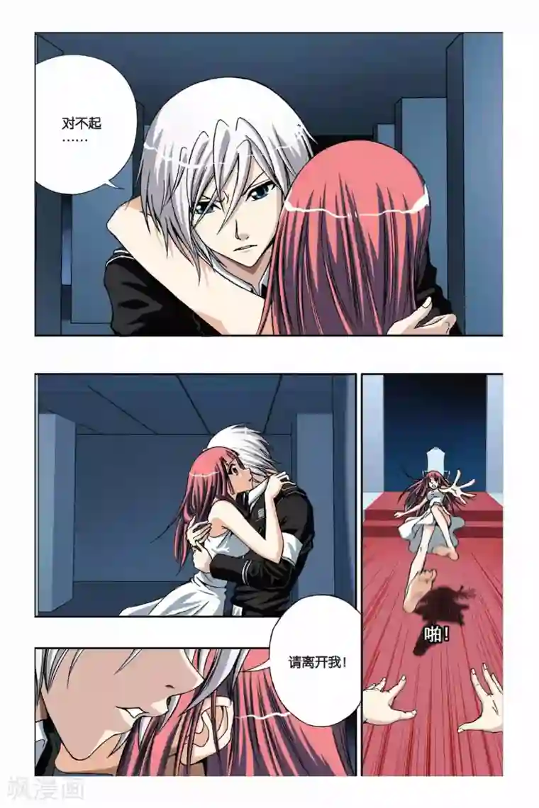 偷星九月天第215话 最后的驭土术