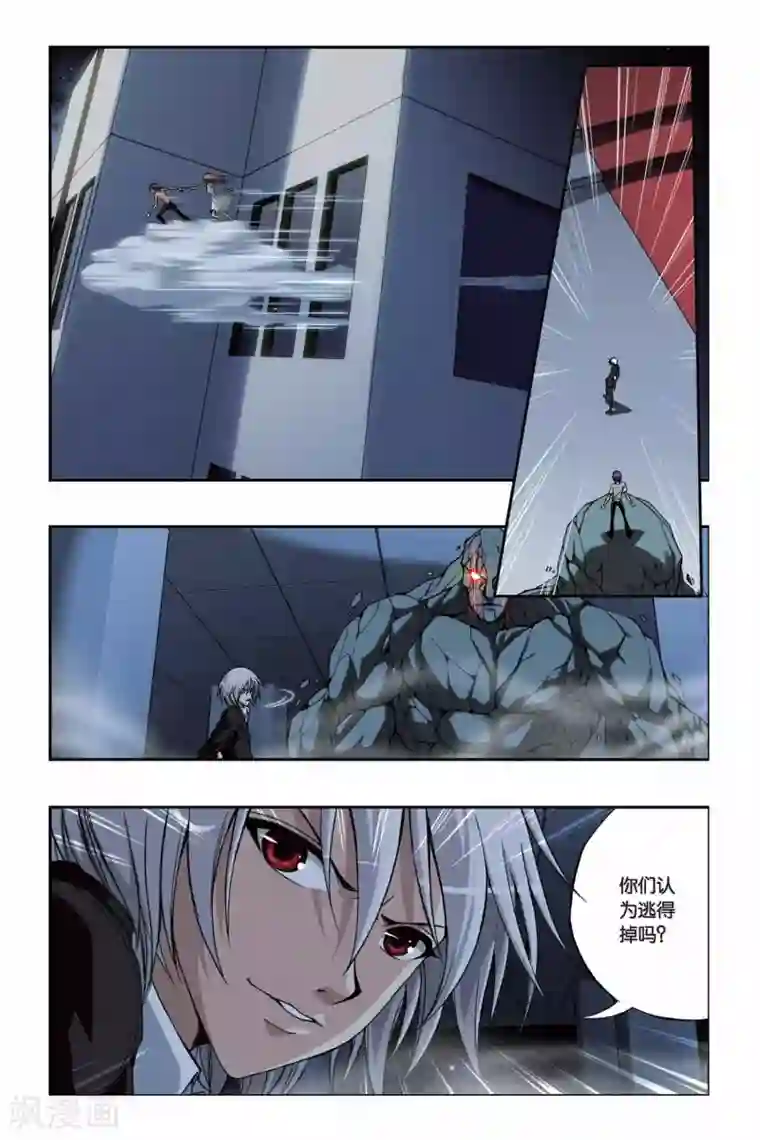 偷星九月天第216话 消失的破军