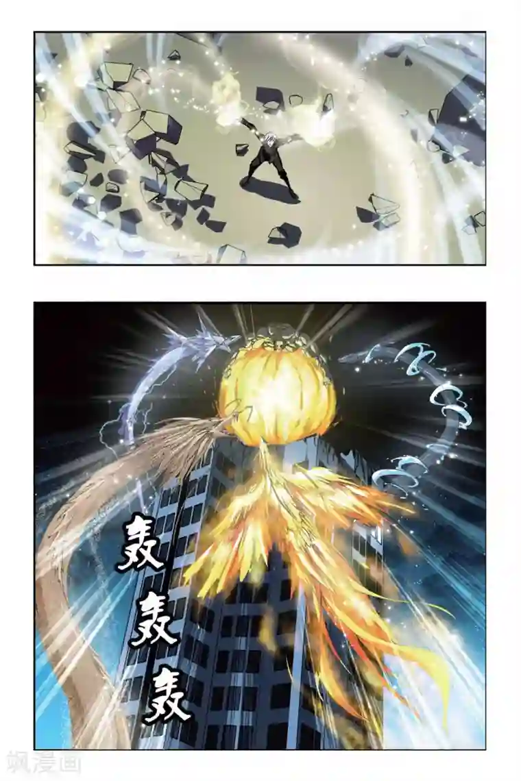 偷星九月天第216话 消失的破军