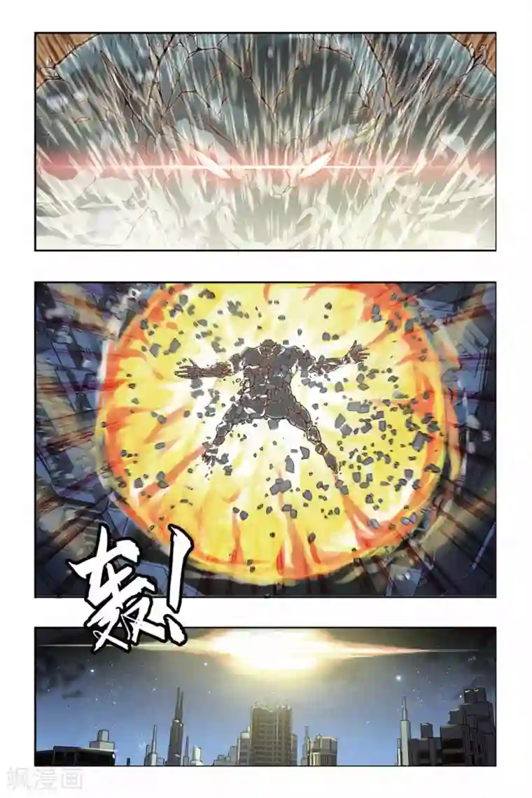 偷星九月天第216话 消失的破军