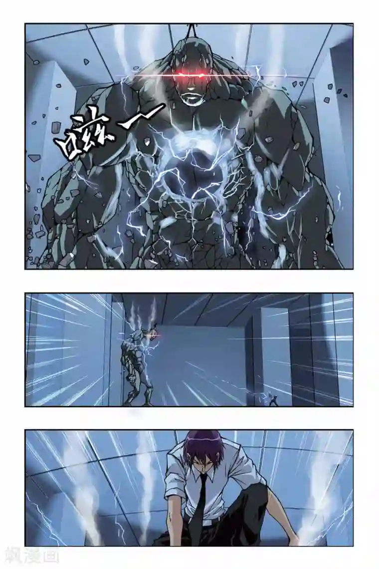 偷星九月天第216话 消失的破军