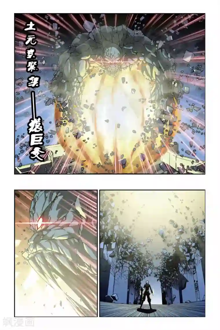 偷星九月天第216话 消失的破军