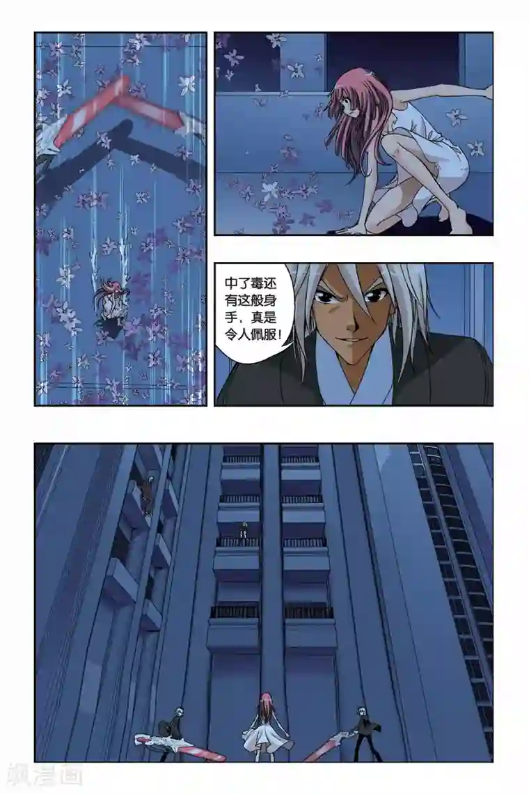 偷星九月天第217话 危机重重