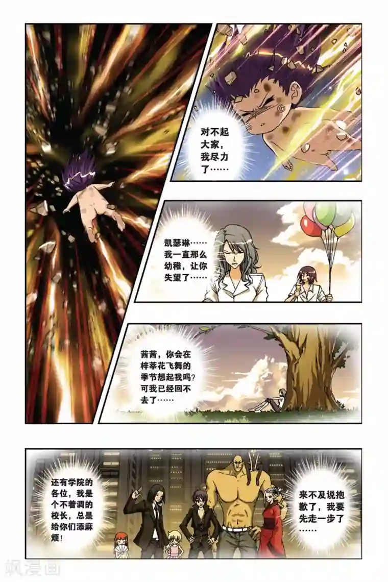 偷星九月天第217话 危机重重