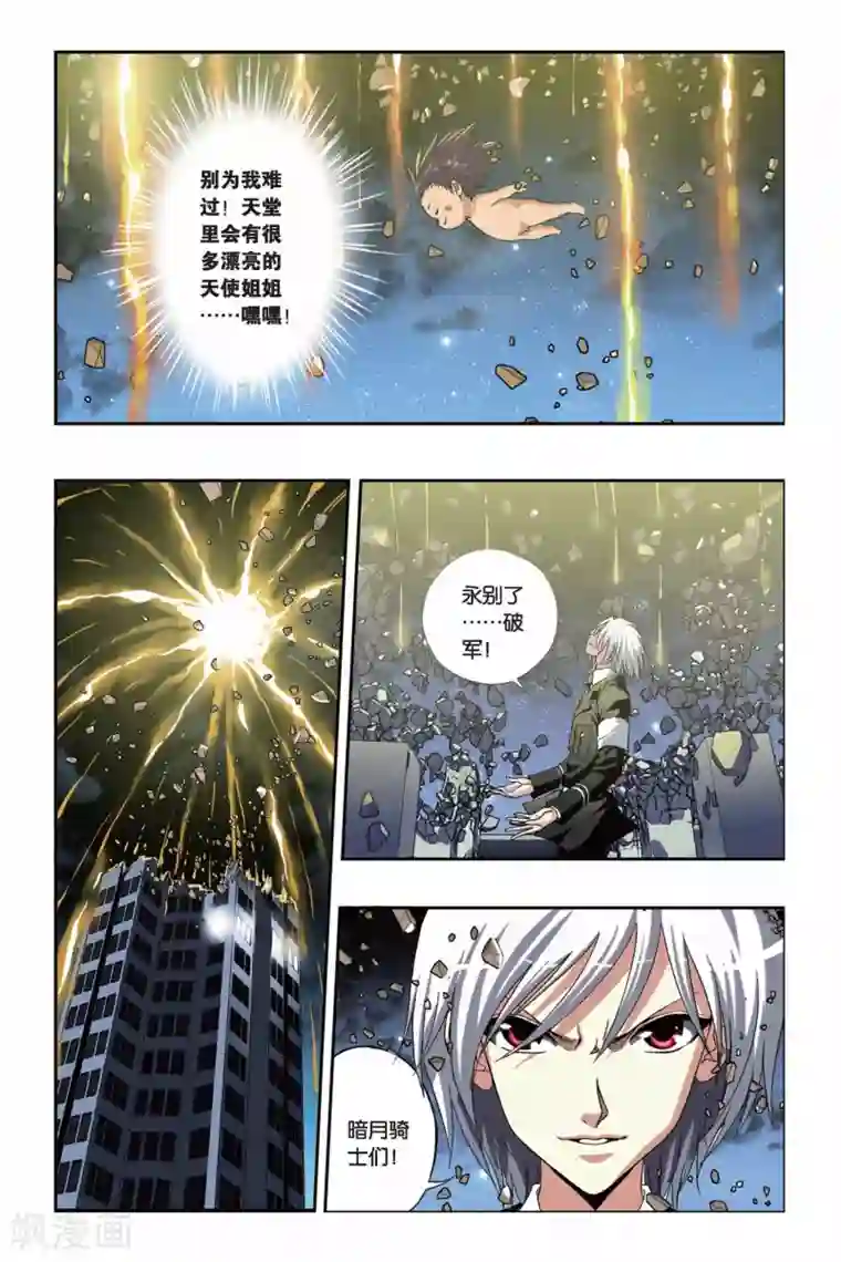 偷星九月天第217话 危机重重