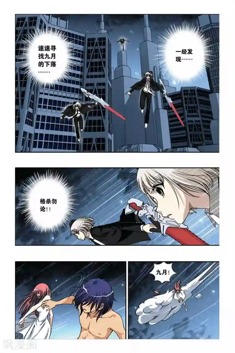 偷星九月天第217话 危机重重