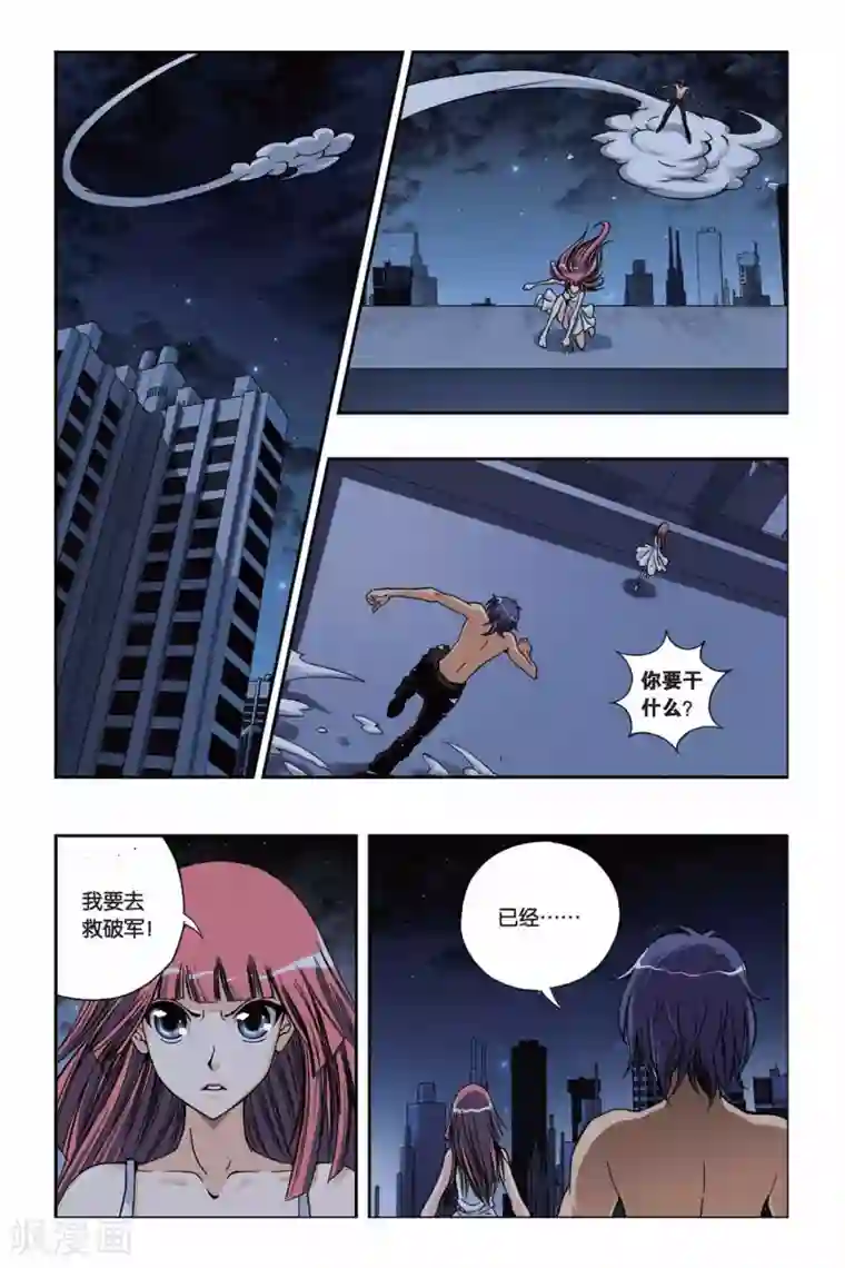 偷星九月天第217话 危机重重