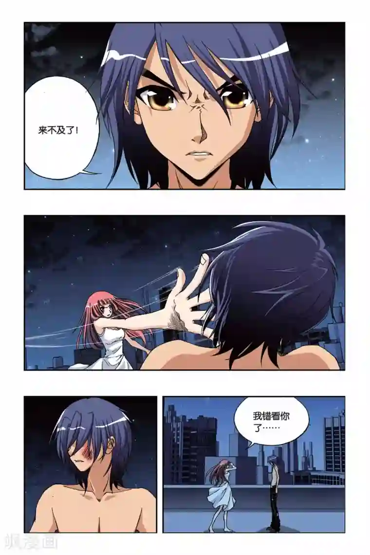 偷星九月天第217话 危机重重