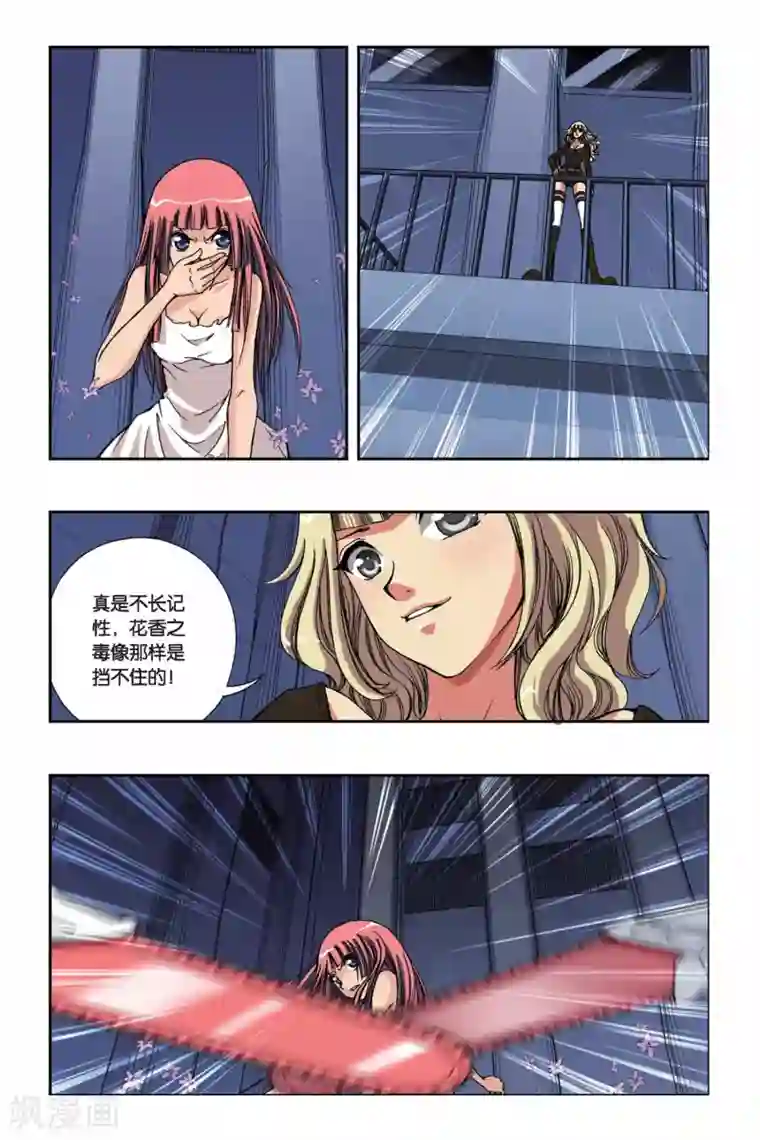 偷星九月天第217话 危机重重