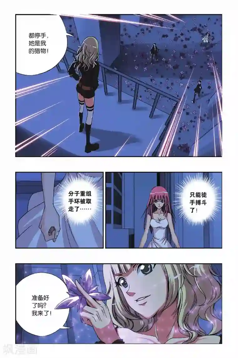 偷星九月天第218话 风卷残云