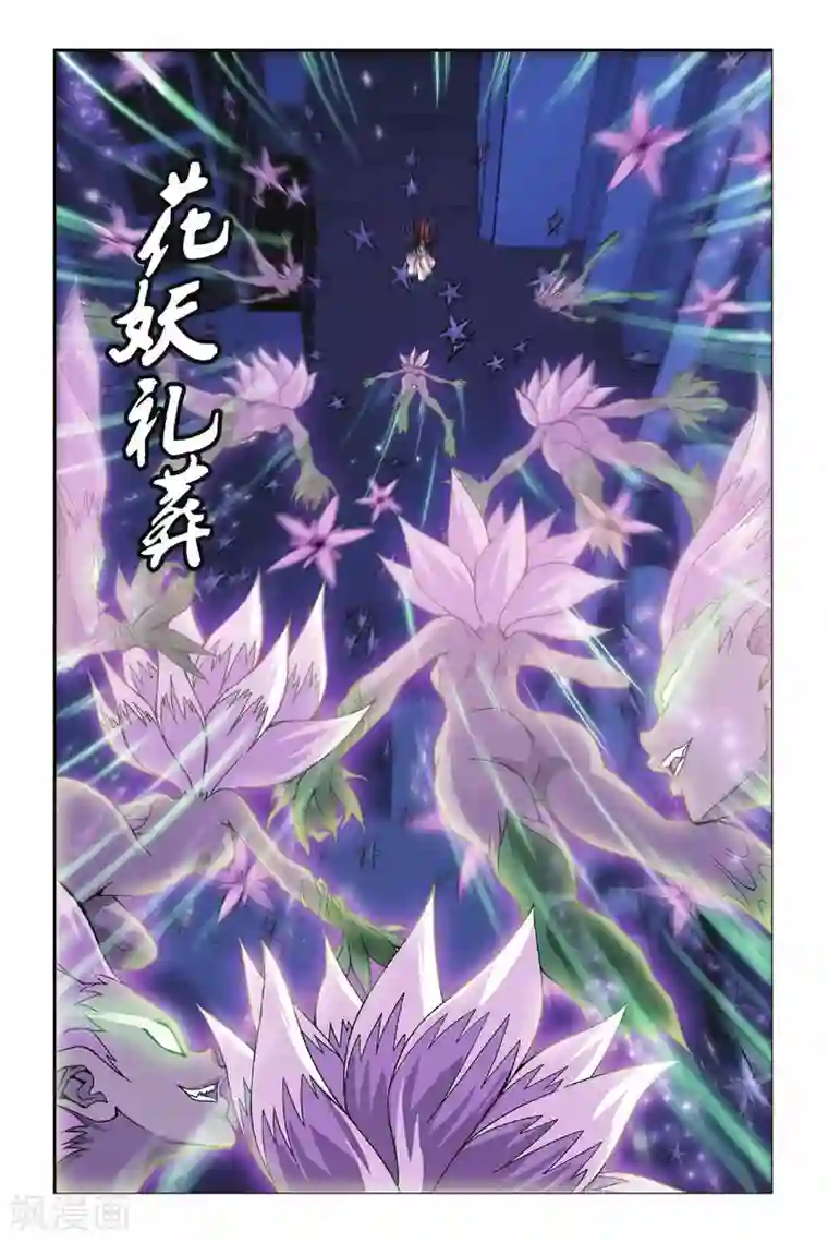 偷星九月天第218话 风卷残云