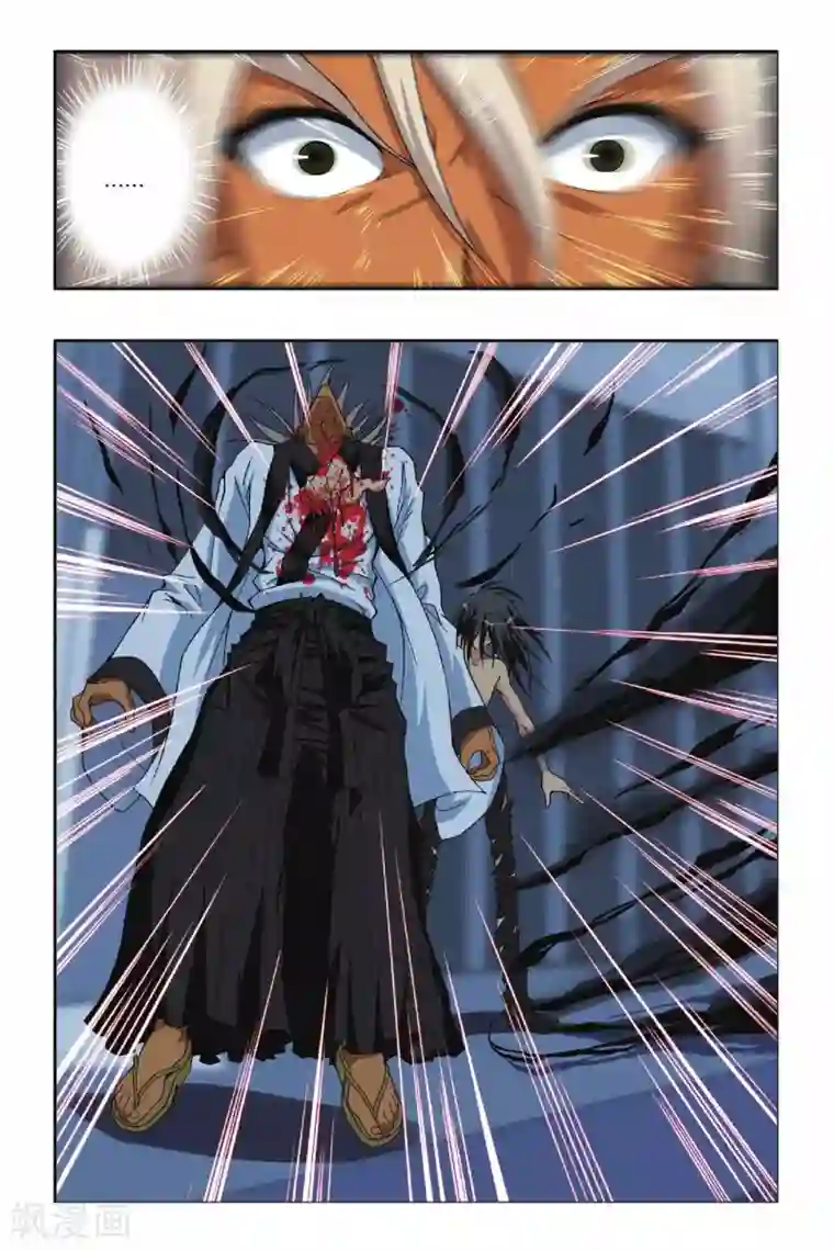 偷星九月天第219话 不一样的他