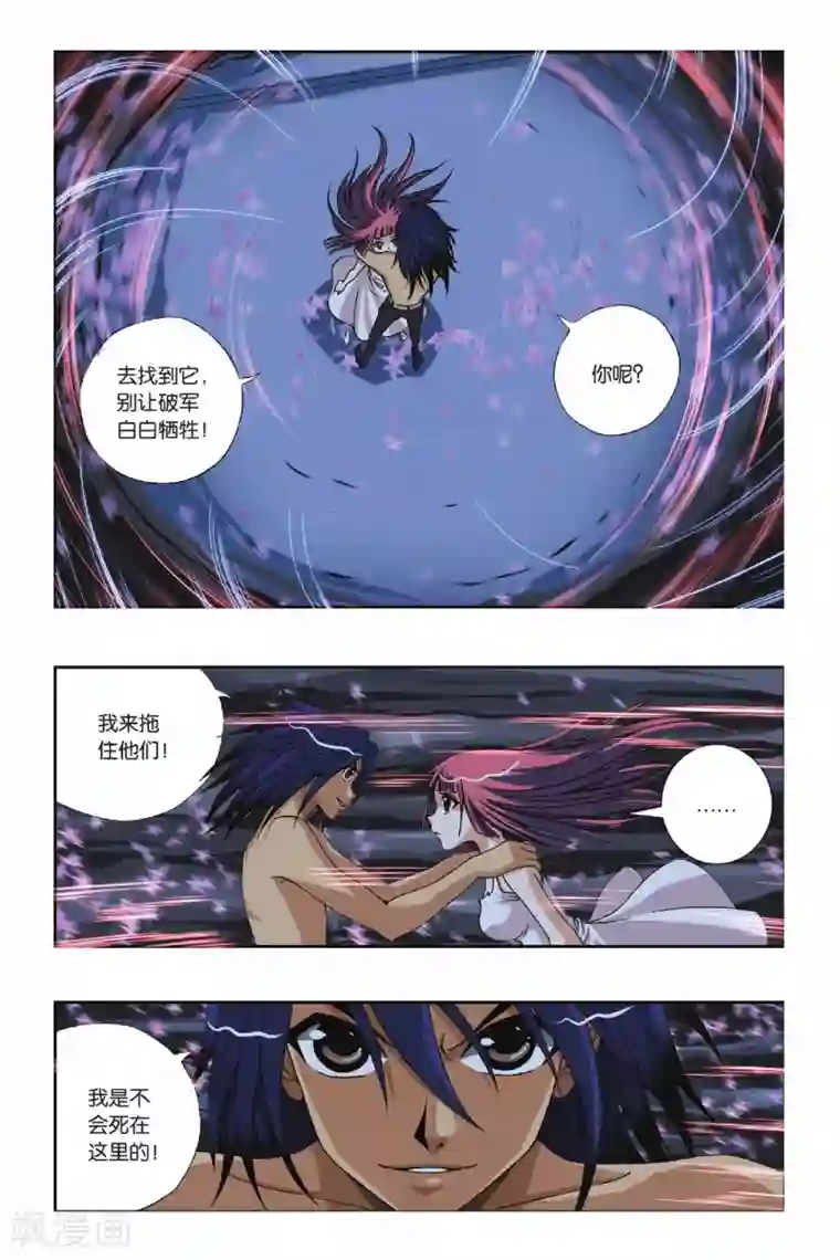 偷星九月天第219话 不一样的他